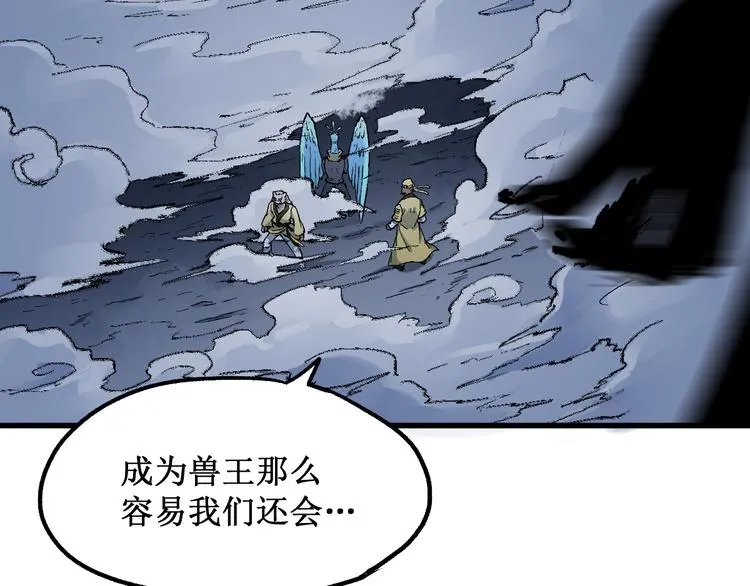 第82话 枷锁阶的实力 第67页