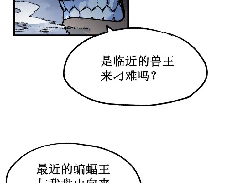 第82话 枷锁阶的实力 第69页