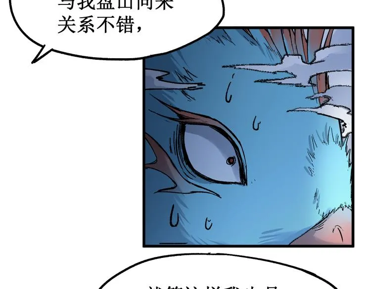 第82话 枷锁阶的实力 第70页