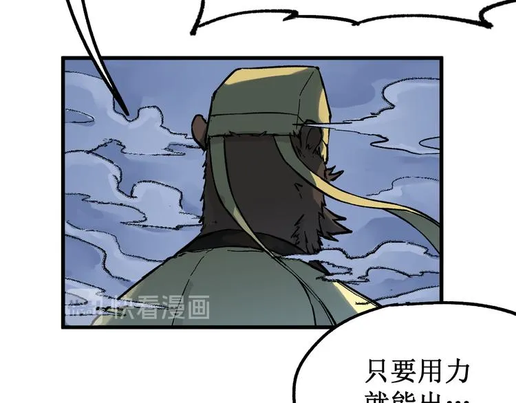第82话 枷锁阶的实力 第72页