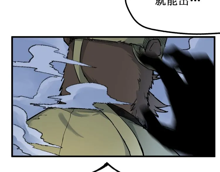第82话 枷锁阶的实力 第73页