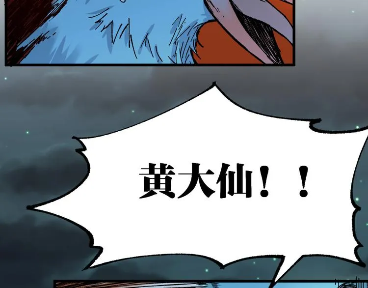 第82话 枷锁阶的实力 第76页