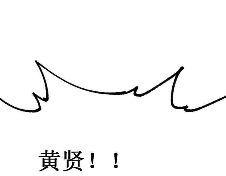 第82话 枷锁阶的实力 第82页
