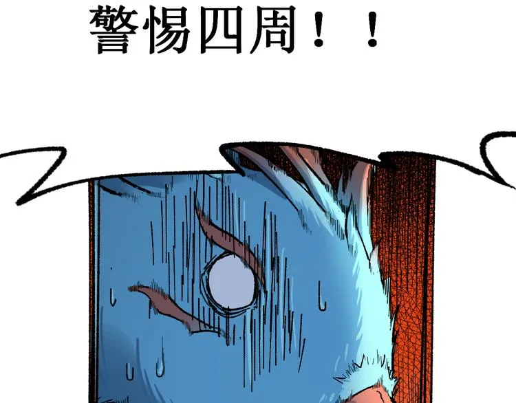 第82话 枷锁阶的实力 第83页