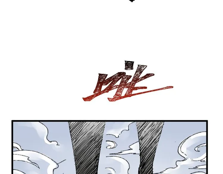 第82话 枷锁阶的实力 第87页