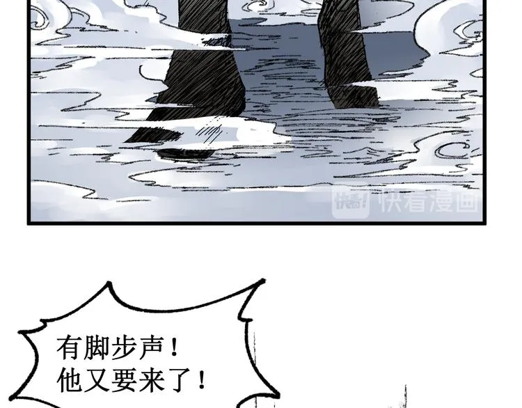 第82话 枷锁阶的实力 第88页