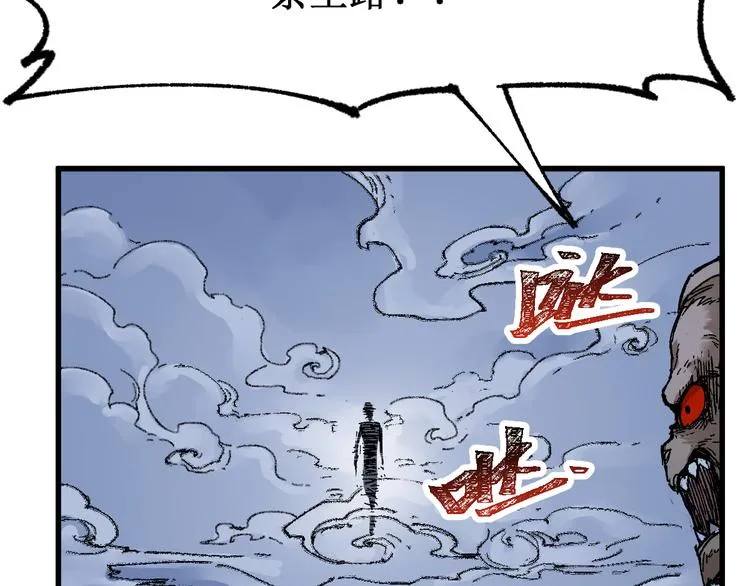 第82话 枷锁阶的实力 第94页