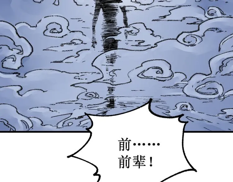 第82话 枷锁阶的实力 第96页