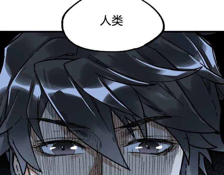 第82话 枷锁阶的实力 第102页