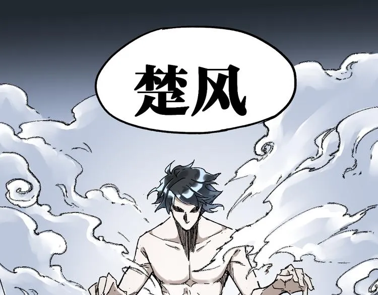第82话 枷锁阶的实力 第105页