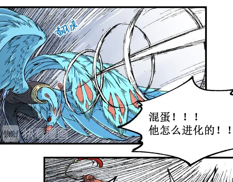 第82话 枷锁阶的实力 第108页