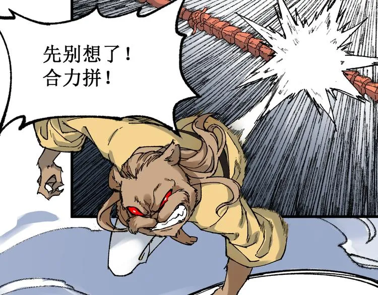 第82话 枷锁阶的实力 第109页