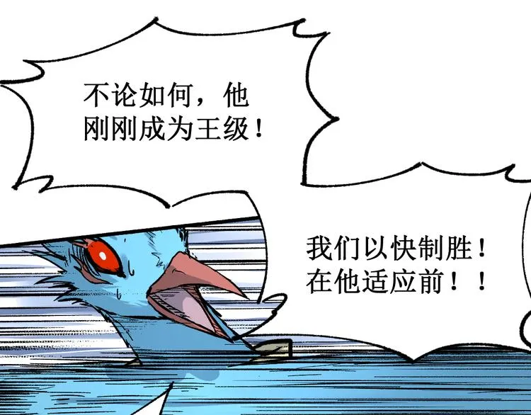 第82话 枷锁阶的实力 第118页