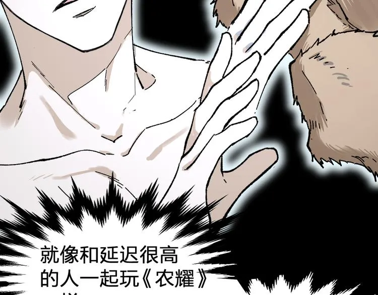 第82话 枷锁阶的实力 第121页