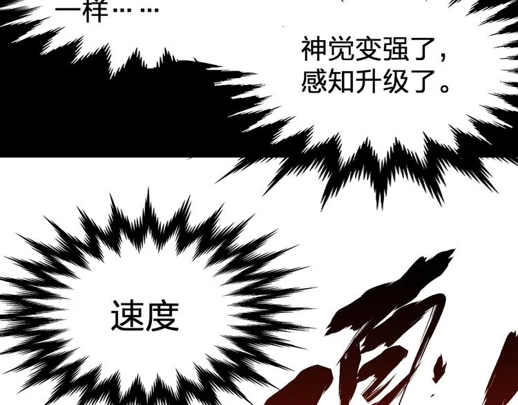 第82话 枷锁阶的实力 第122页
