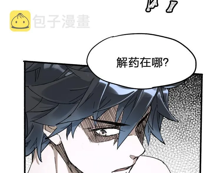 第82话 枷锁阶的实力 第127页