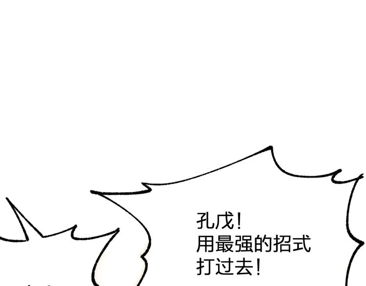 第82话 枷锁阶的实力 第129页