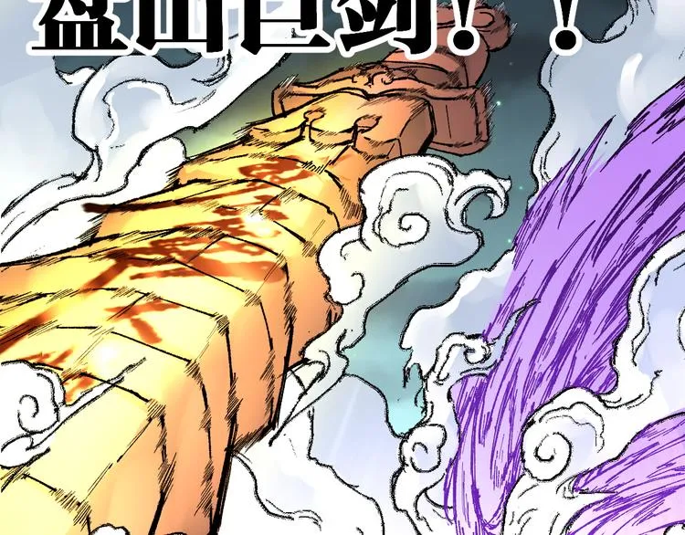 第82话 枷锁阶的实力 第132页
