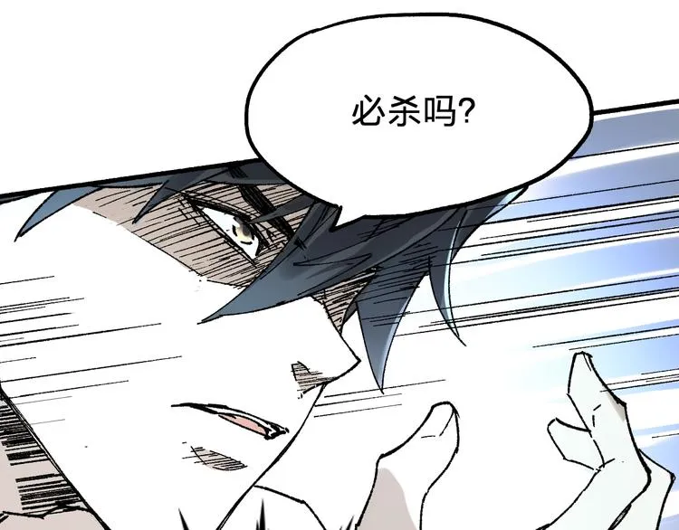 第82话 枷锁阶的实力 第134页