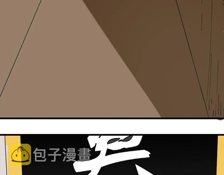 第82话 枷锁阶的实力 第140页