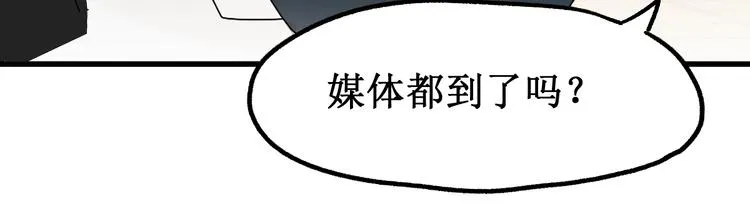 第82话 枷锁阶的实力 第144页