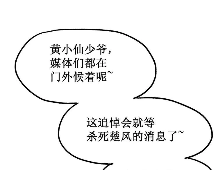 第82话 枷锁阶的实力 第145页