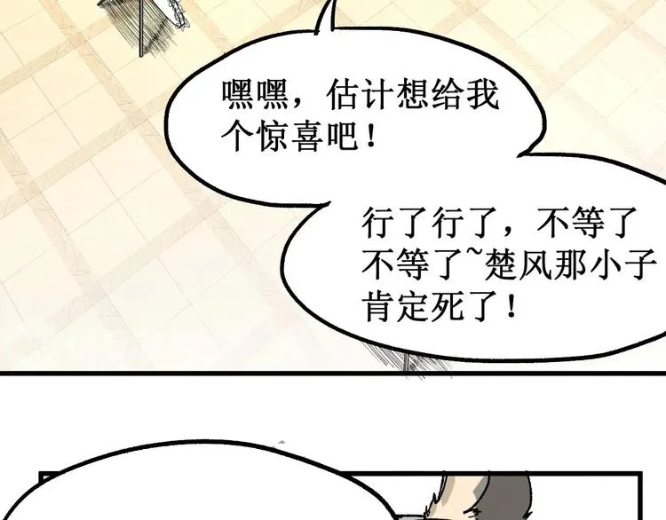 第82话 枷锁阶的实力 第147页