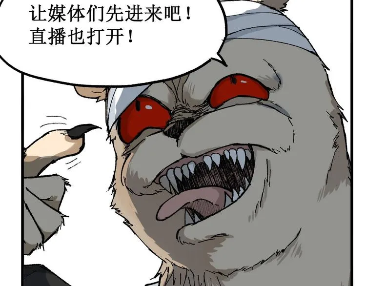 第82话 枷锁阶的实力 第148页