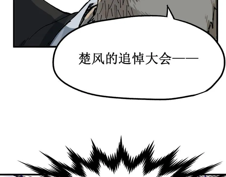 第82话 枷锁阶的实力 第149页