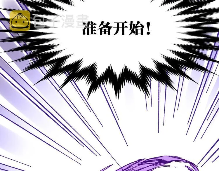 第82话 枷锁阶的实力 第150页