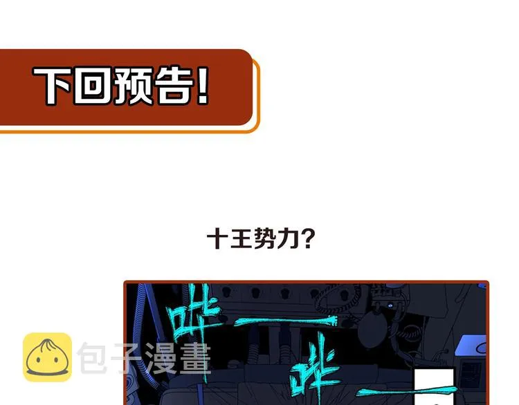 第82话 枷锁阶的实力 第157页