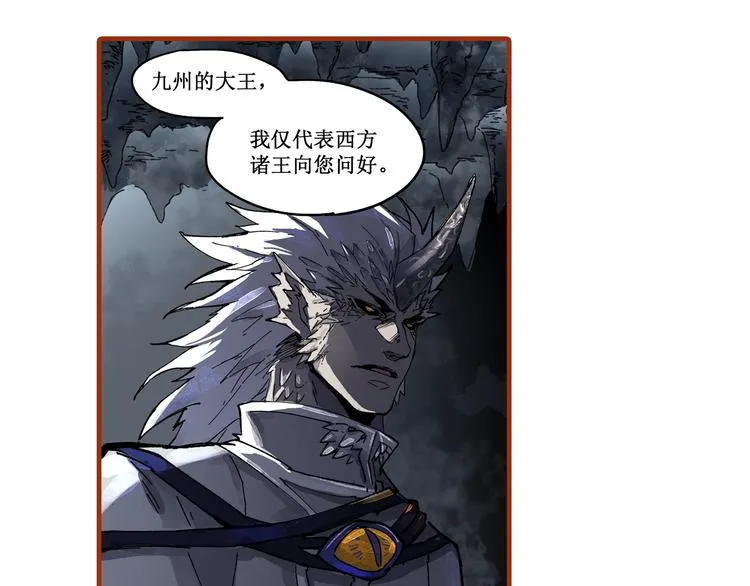 第82话 枷锁阶的实力 第159页