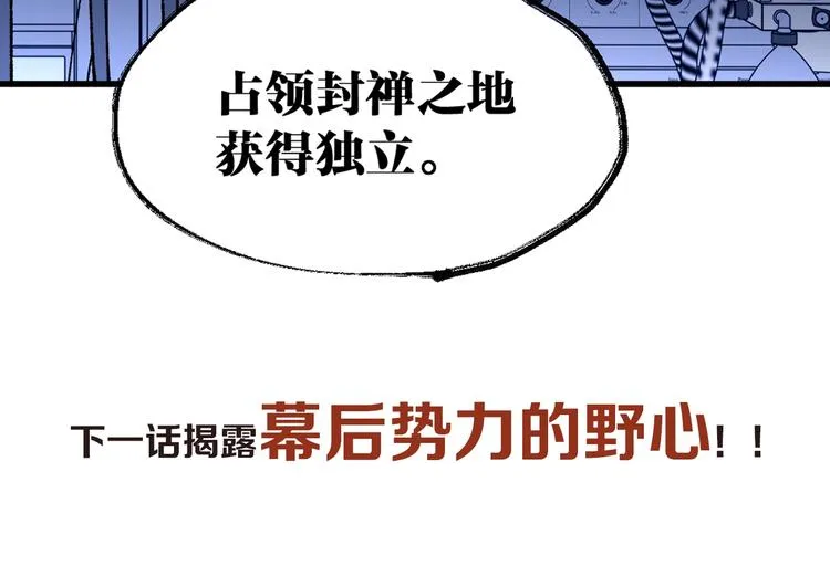 第82话 枷锁阶的实力 第162页