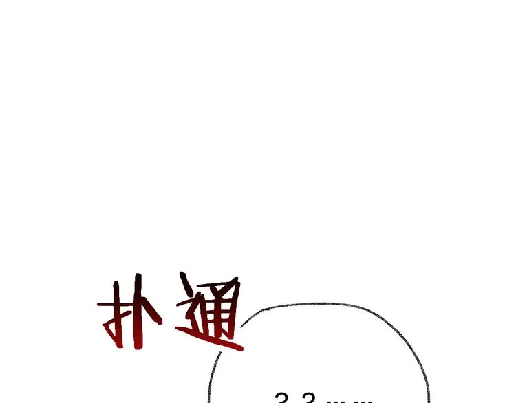 第81话 王级的代价！ 第9页