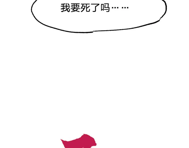 第81话 王级的代价！ 第15页