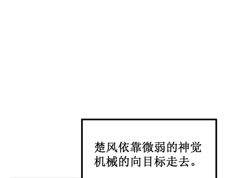 第81话 王级的代价！ 第19页