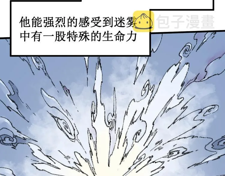 第81话 王级的代价！ 第20页