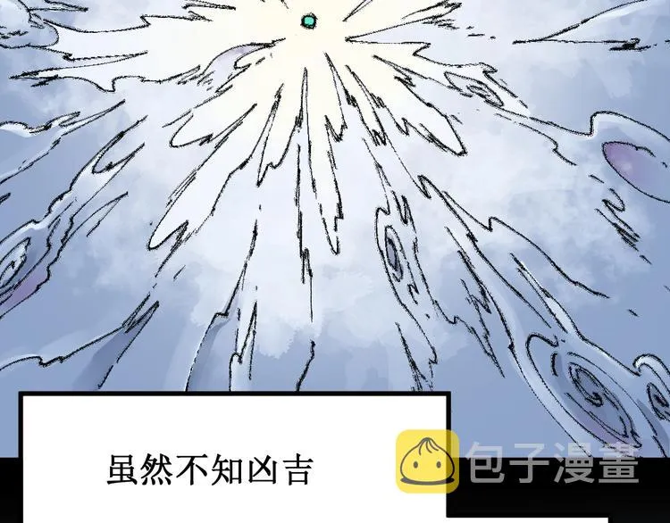 第81话 王级的代价！ 第21页