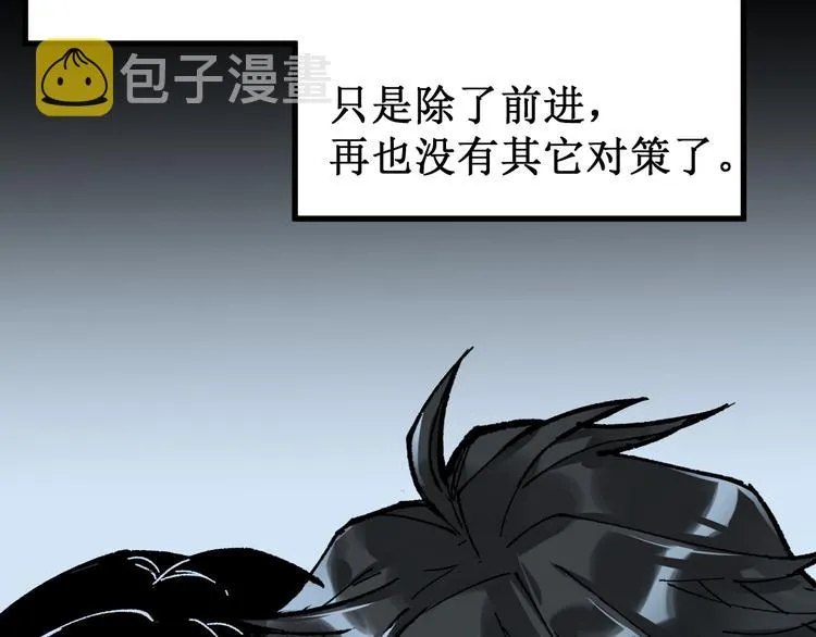 第81话 王级的代价！ 第22页