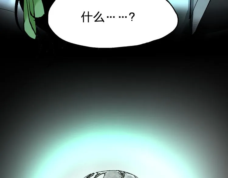 第81话 王级的代价！ 第24页