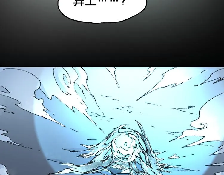 第81话 王级的代价！ 第26页