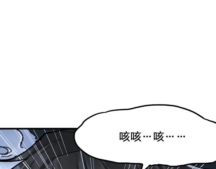 第81话 王级的代价！ 第32页