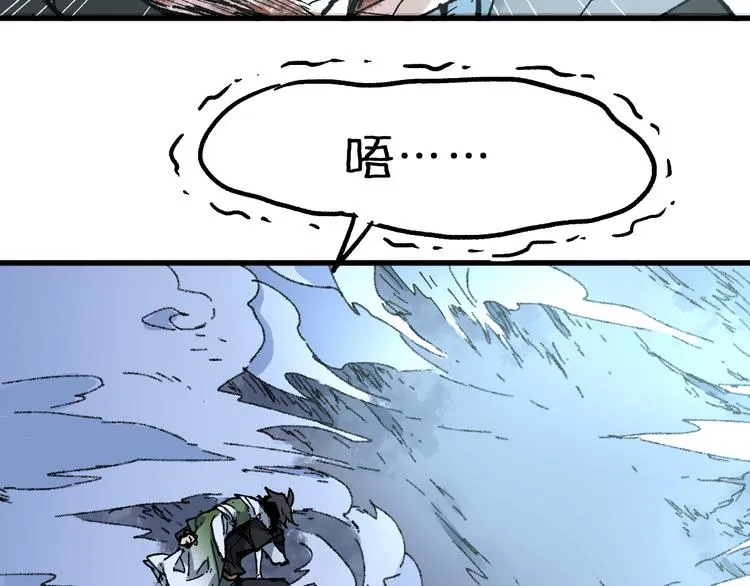 第81话 王级的代价！ 第34页
