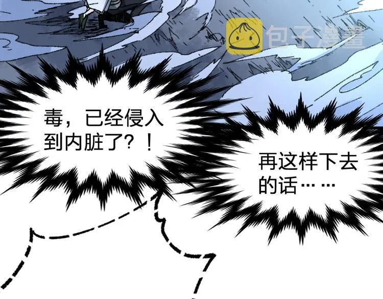 第81话 王级的代价！ 第35页