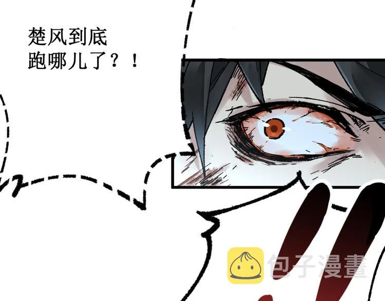 第81话 王级的代价！ 第36页