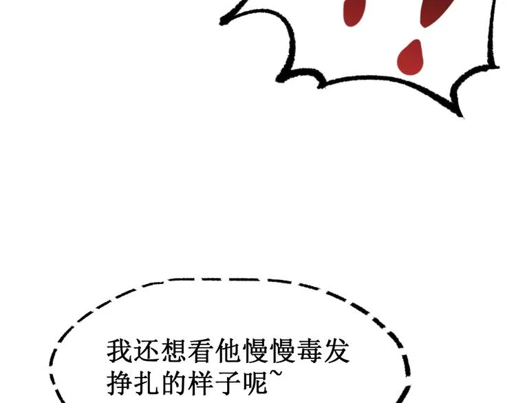 第81话 王级的代价！ 第37页
