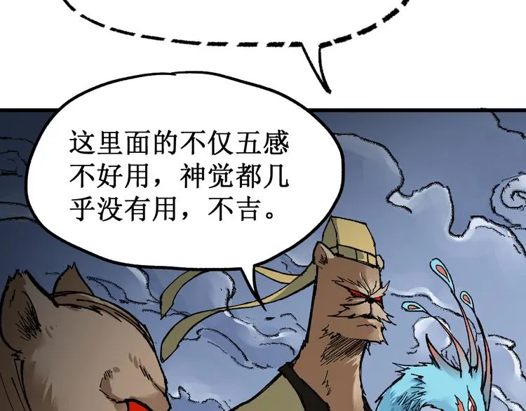 第81话 王级的代价！ 第38页