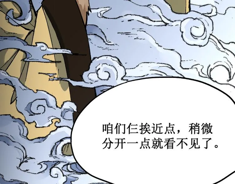第81话 王级的代价！ 第40页