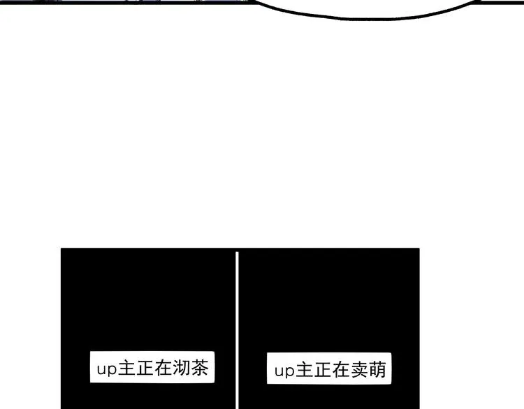 第81话 王级的代价！ 第41页