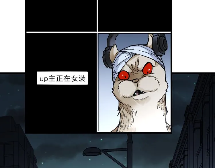 第81话 王级的代价！ 第42页